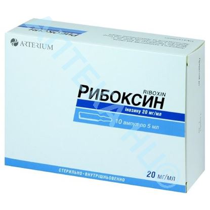 Рибоксин 0,2г №50 таб. п.п/о Производитель: Украина Киевский витаминный завод